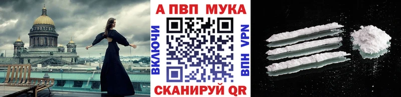 Alpha-PVP Crystall нарко площадка состав Конаково блэк спрут ONION