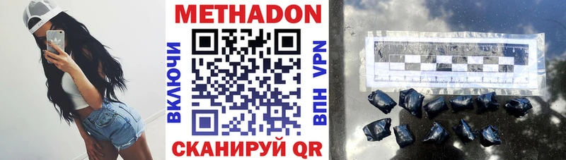что такое наркотик Конаково Метадон methadone